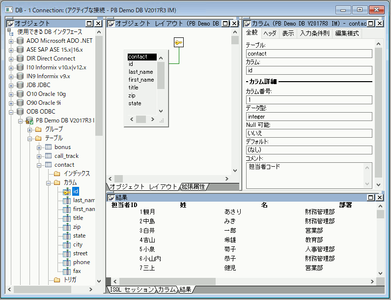 データソース選択