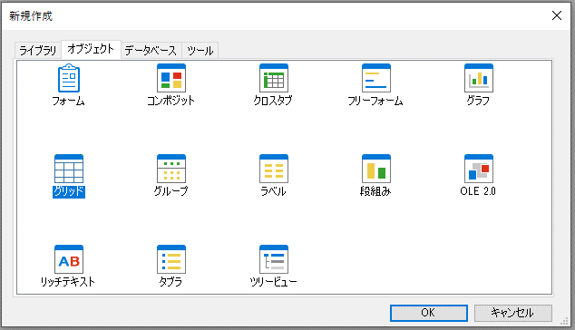 「新規作成」ダイアログ