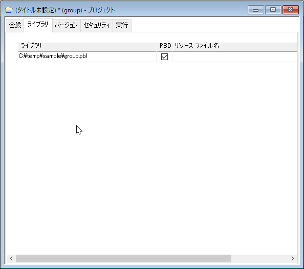 ライブラリタブ