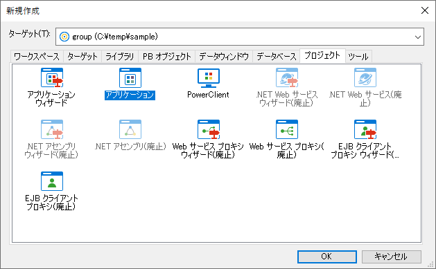 プロジェクトの定義