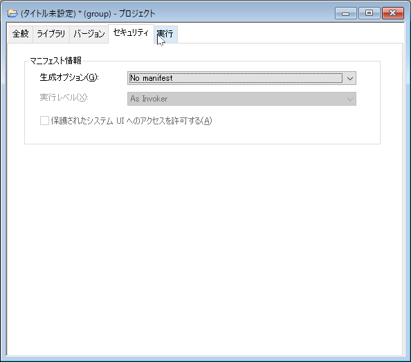 セキュリティタブ