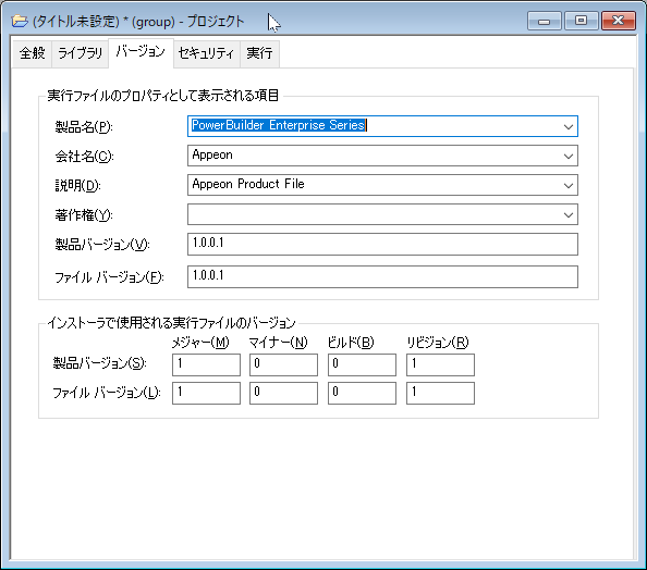 バージョンタブ