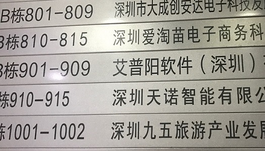 Appeon社オフィス