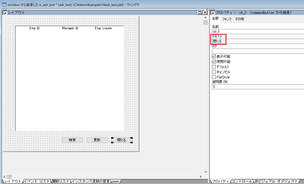 閉じるボタン名前変更