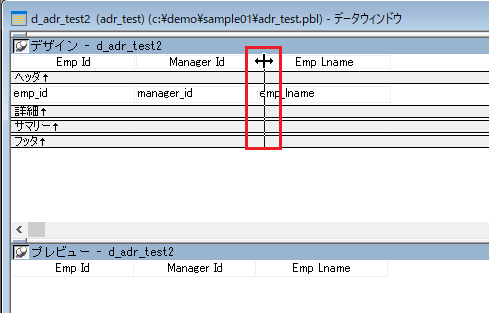 グリッド幅調整