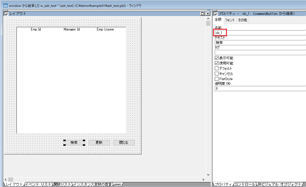 検索ボタン名称