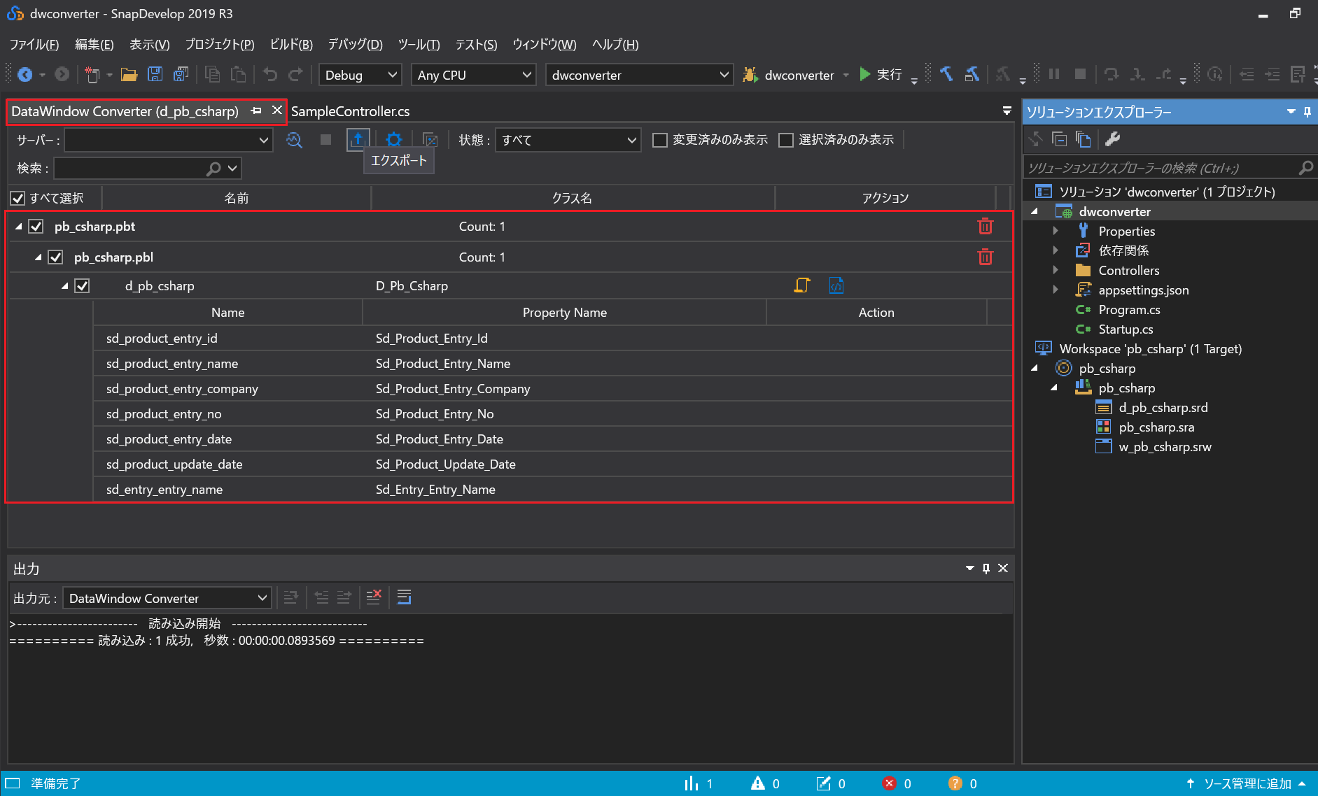 DataWindow Converter