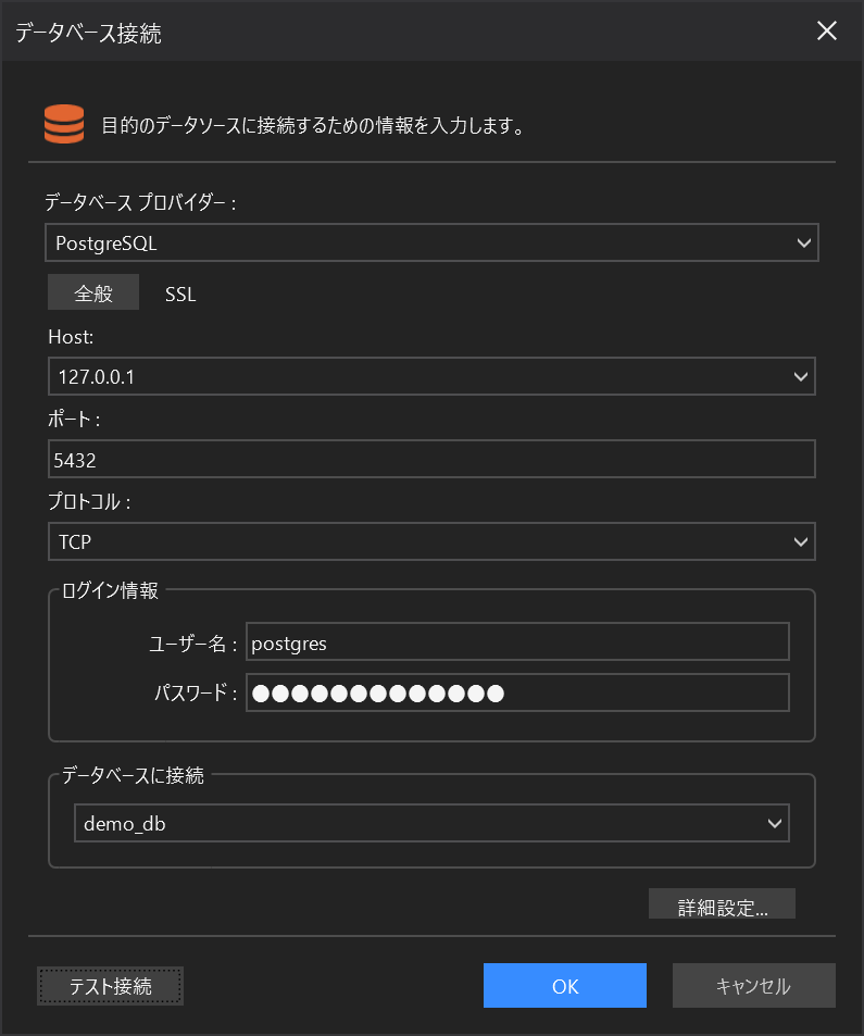 データベース接続