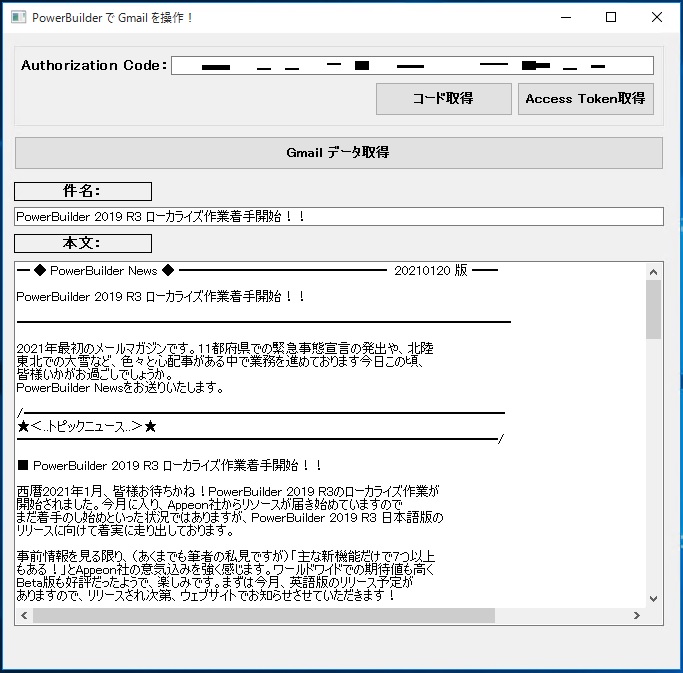 Gmail 取得