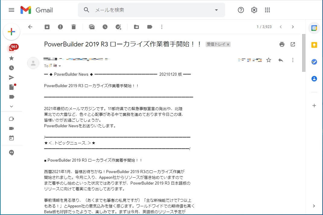 Gmail 情報