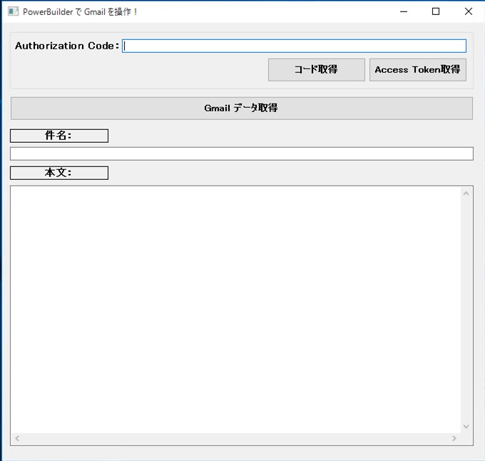 Gmail 取得アプリ