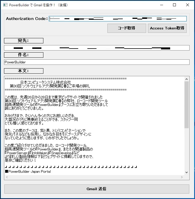 アプリケーション画面