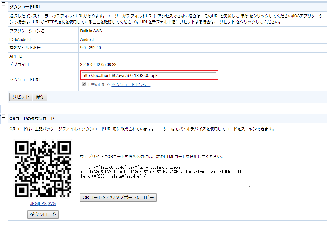 Workspace のデプロイ設定
