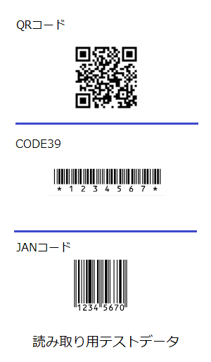 テスト用データ