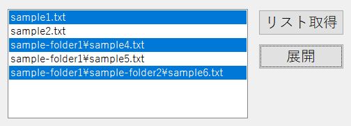 展開するファイル／フォルダーを選択
