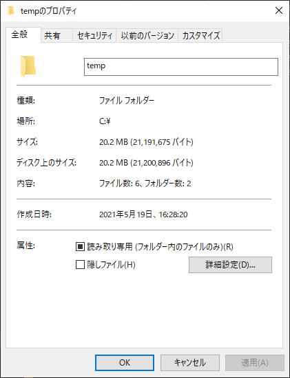 対象のプロパティ