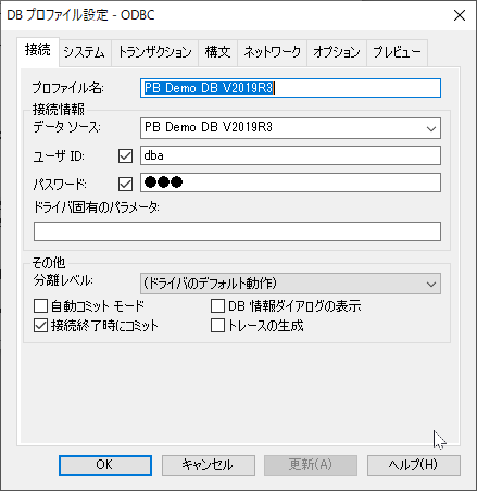ODBCインターフェイス