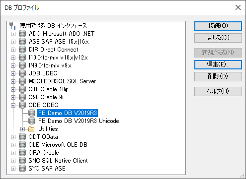 DB プロファイル