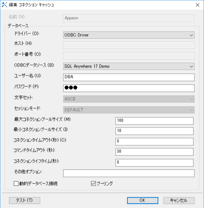 コネクションキャッシュ