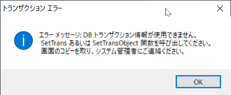 DBError イベント