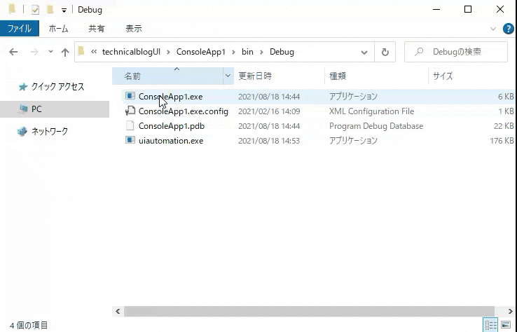 SnapDevelop 実行時画面