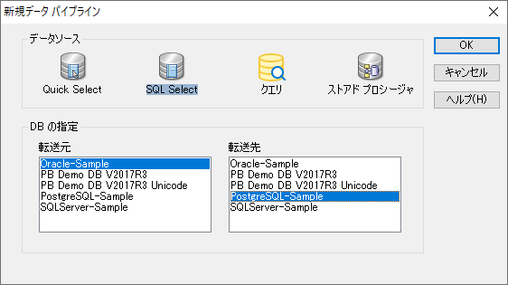 DBプロファイル選択