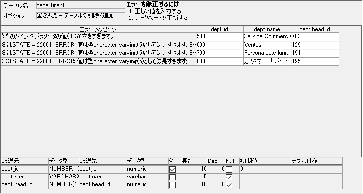 DBプロファイル選択