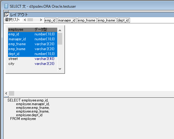 DBプロファイル選択